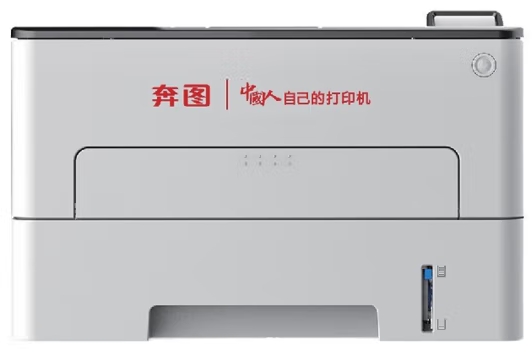 奔圖/PANTUM P3305 A4 黑白打印機 