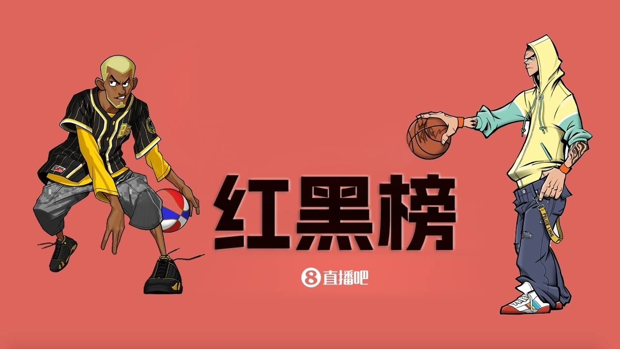 NBA第十一期紅黑榜：35歲老登依舊在 28歲米神何時(shí)歸？