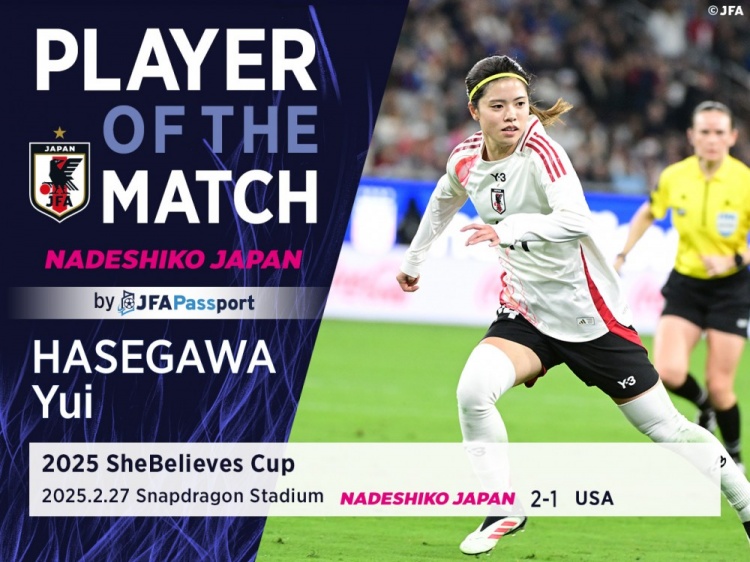 中場核心，官方：長谷川唯當(dāng)選日本女足2-1美國女足全場最佳