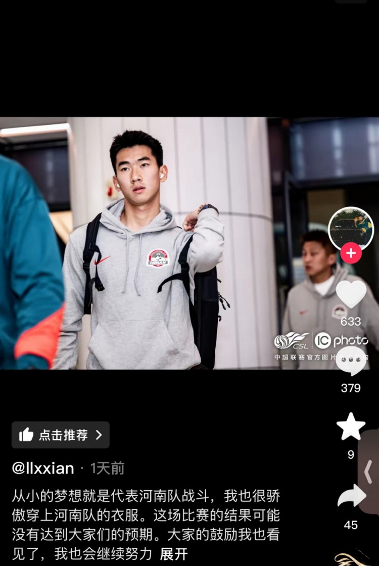 對(duì)陣梅州錯(cuò)失絕平空門，李星賢：大家的鼓勵(lì)看見了，我會(huì)繼續(xù)努力