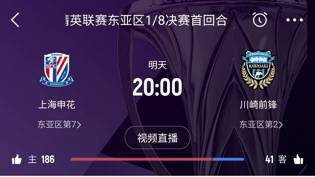 中超僅領(lǐng)先泰超0.7分！海港首回合告負(fù)，申花明日20點主場戰(zhàn)川崎