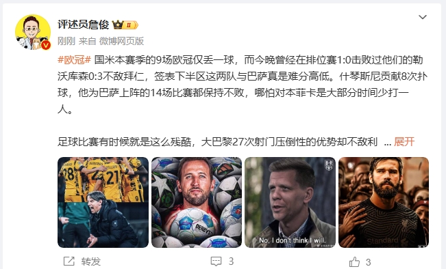 詹?。撼税⒗瞰I(xiàn)人類撲救精華！斯洛特經(jīng)受住最艱難考驗(yàn)