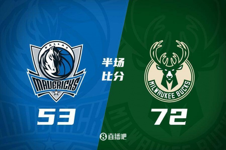 利拉德26分&三分6中5 字母哥20+8 雄鹿半場領(lǐng)先殘陣獨(dú)行俠19分！