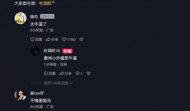 追身三分命中激情慶祝！杜潤旺：繼續(xù)努力 小崔：不愧是國馬