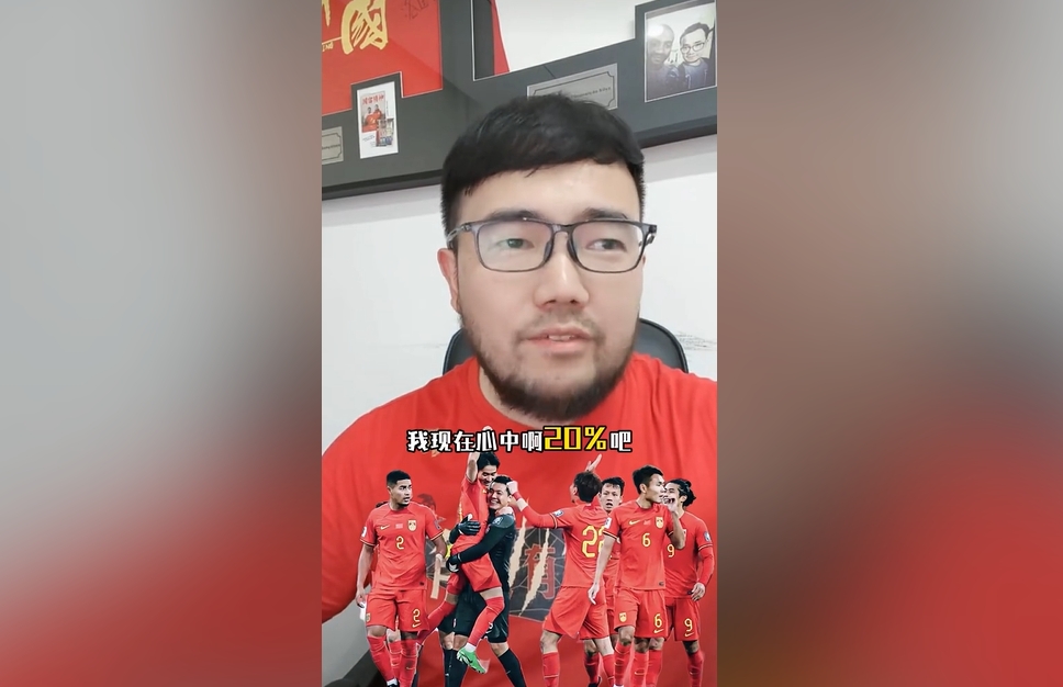 潘偉力：我覺得國(guó)足進(jìn)美加墨概率20%，印尼歸化升級(jí)&沙特?fù)Q了教練