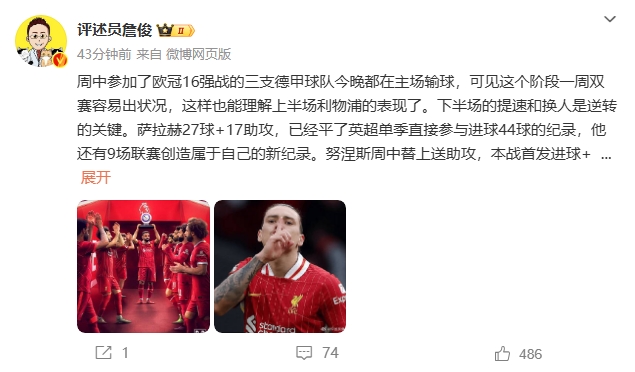 詹?。核_拉赫還有9場(chǎng)聯(lián)賽創(chuàng)造新紀(jì)錄 再戰(zhàn)大巴黎很需要精氣神