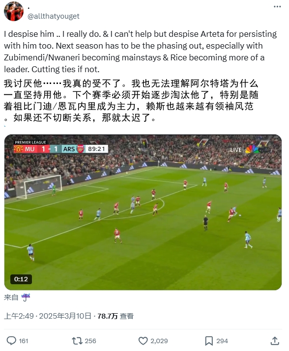 逆天！厄德高比賽末尾搞笑操作惹怒槍迷：必須開始逐步淘汰他