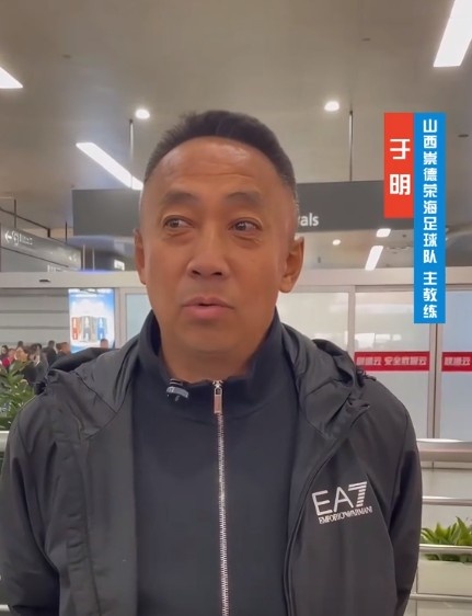 山西崇德榮海主帥：俱樂(lè)部來(lái)到山西能有穩(wěn)定發(fā)展，有了堅(jiān)強(qiáng)后盾