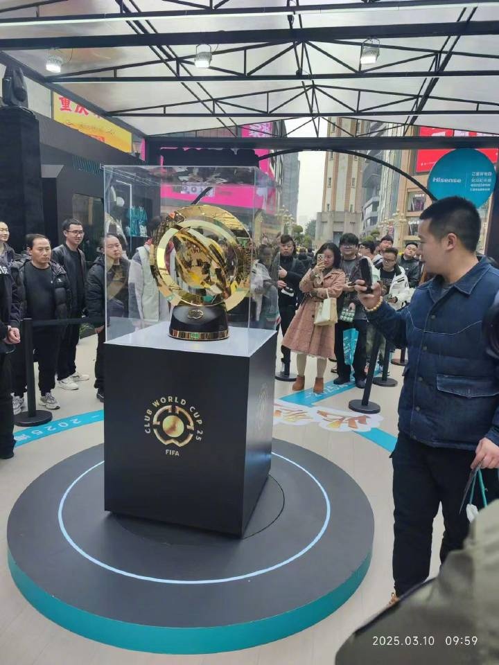 世俱杯獎杯在重慶進行展示，球迷：比我想象中大多了