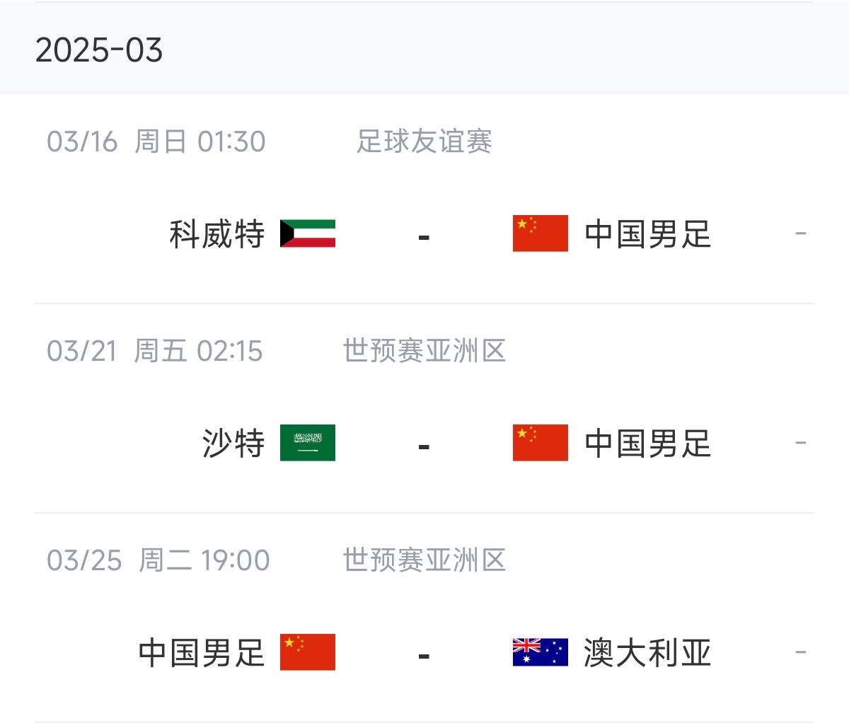 博主：塞鳥能否趕上戰(zhàn)沙特還不確定，趕上戰(zhàn)澳大利亞完全沒有問題