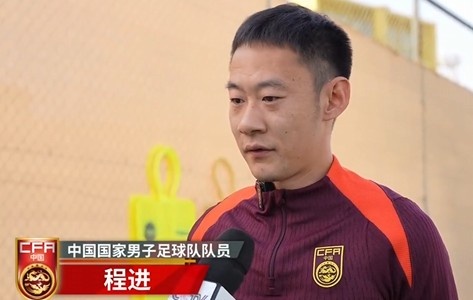 程進：大家對訓練投入程度很高，要先做好防守&爭取對沙特拿分
