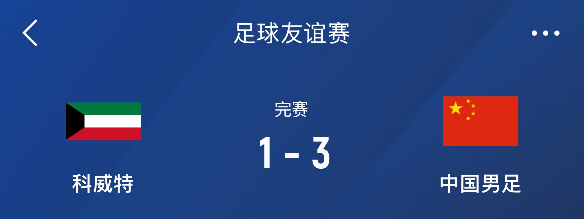 津媒：國足戰(zhàn)沙特大名單呼之欲出，再戰(zhàn)定位球防守成重中之重
