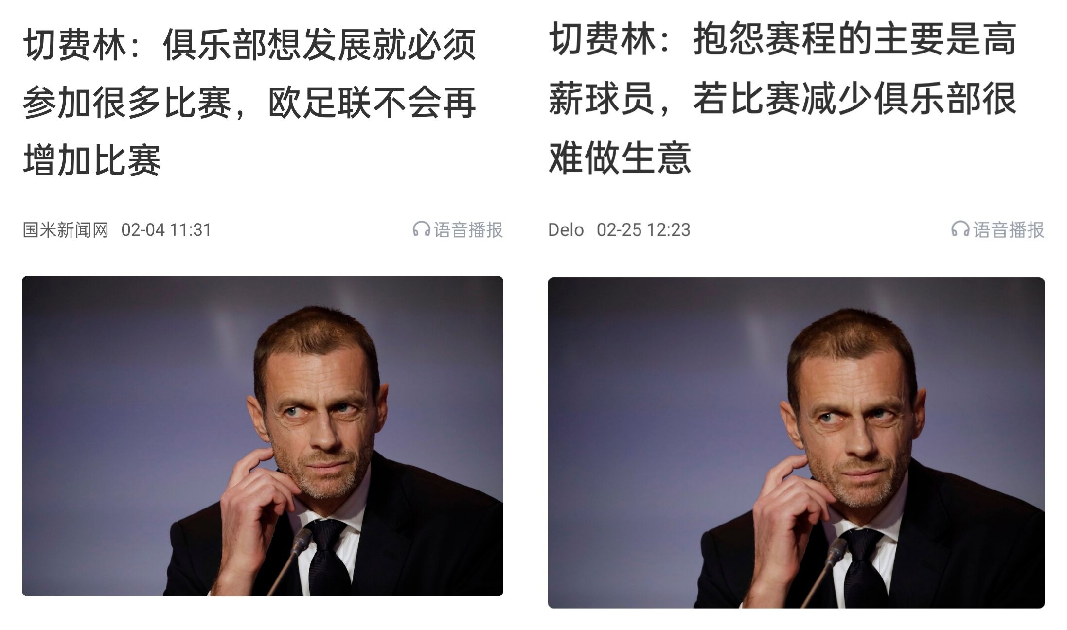 都是強(qiáng)隊(duì)抱怨？不多踢哪兒來高薪vs不休息怎能多踢，你怎么看