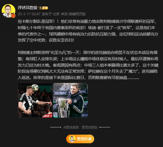 詹?。核孤逄鼗榉?所幸后面是國際比賽，否則聯(lián)賽都可能崩盤