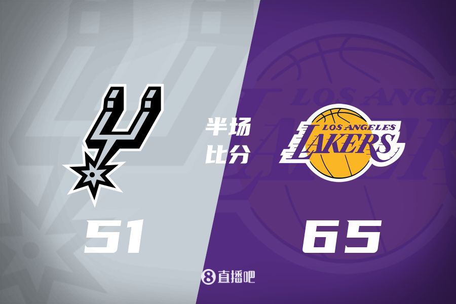 慢節(jié)奏！東契奇16分6板5助&里夫斯11分3助 湖人半場領(lǐng)先馬刺14分