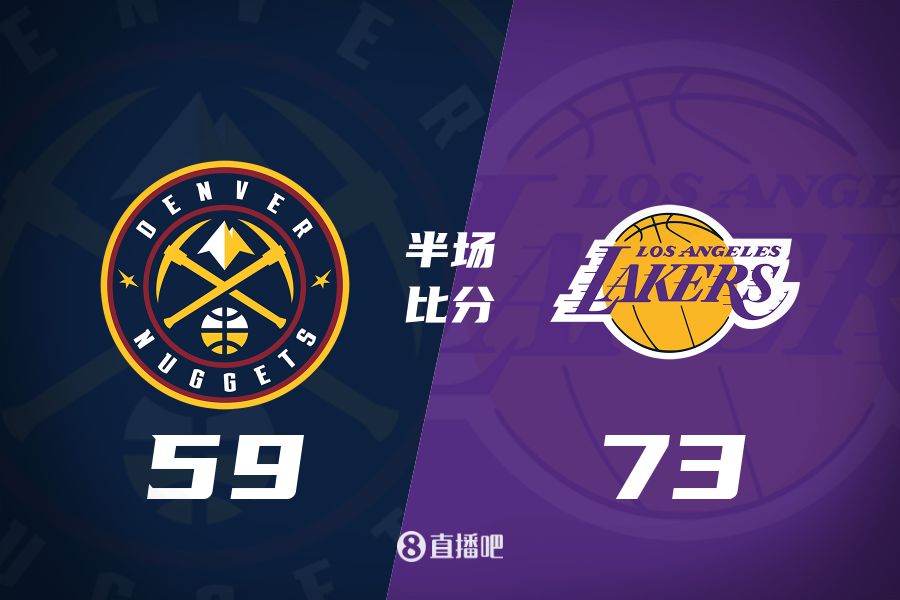 水銀瀉地的進(jìn)攻火力次節(jié)暫緩！東契奇25分 湖人半場領(lǐng)先掘金14分