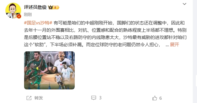 詹?。荷程赝{進(jìn)攻都在針對我們軟肋，請伊萬及時換人調(diào)整！