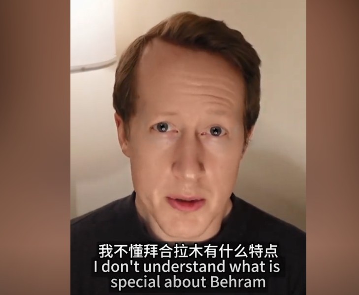 英國足球哥：我不懂拜合拉木有什么特點，也不懂為何伊萬一直用他