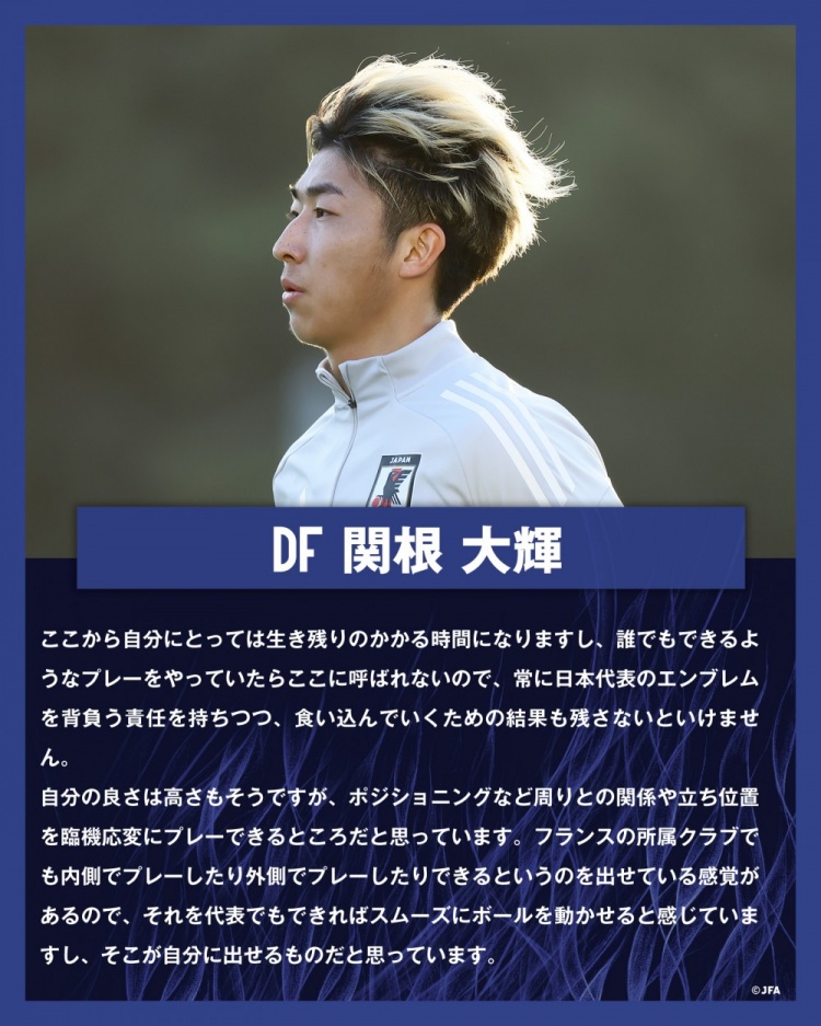 關(guān)根大輝：在日本隊表現(xiàn)平平無奇是不夠的，接下來是生存競賽時間