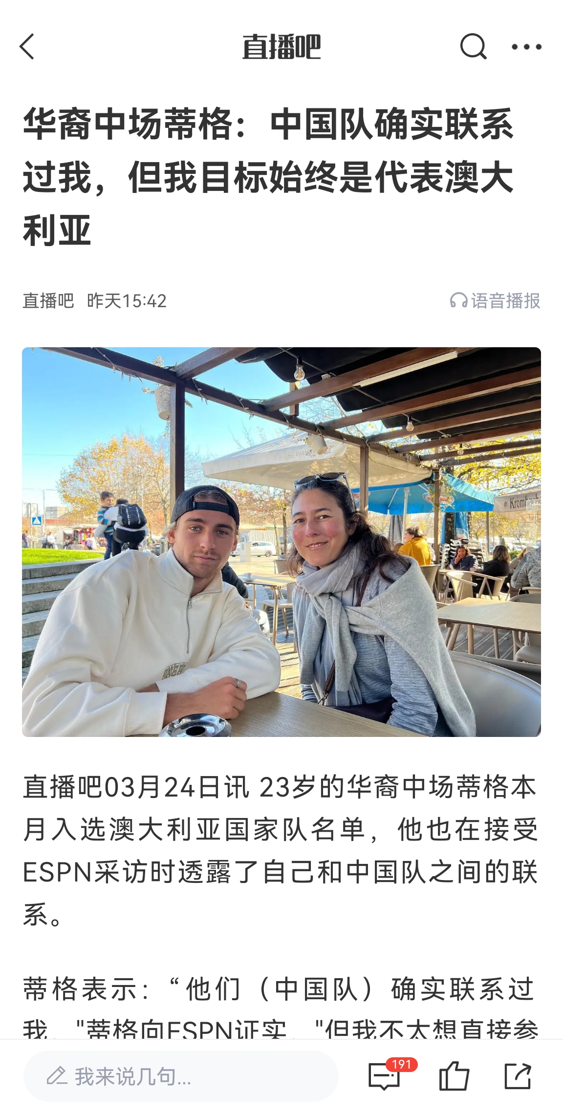 此前國足有意歸化！澳大利亞華裔中場(chǎng)首發(fā)出戰(zhàn)國足，迎國家隊(duì)首秀