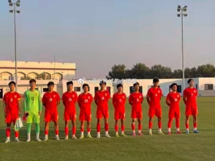 中國(guó)U17國(guó)少0-1不敵朝鮮U17，遭遇熱身賽兩連敗