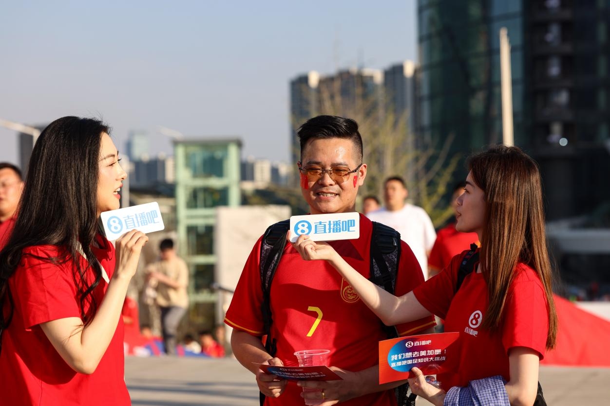 直播吧助威團(tuán)賽前集結(jié)！“大蓮花”再現(xiàn)中國(guó)足球二十年不遇盛景