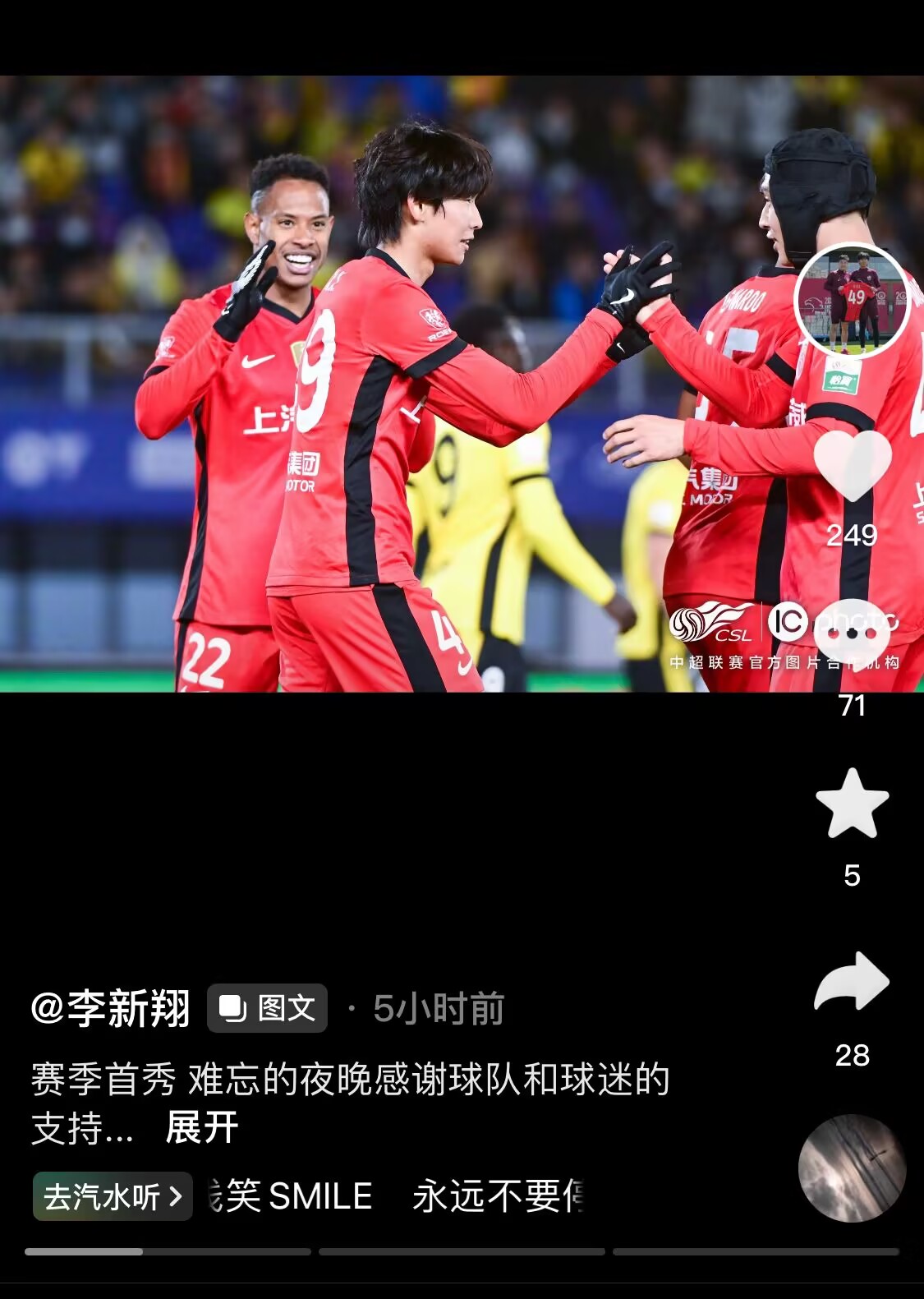 新太子！“海港亞馬爾”李新翔3月從中乙→亞冠→中超首秀1球2助