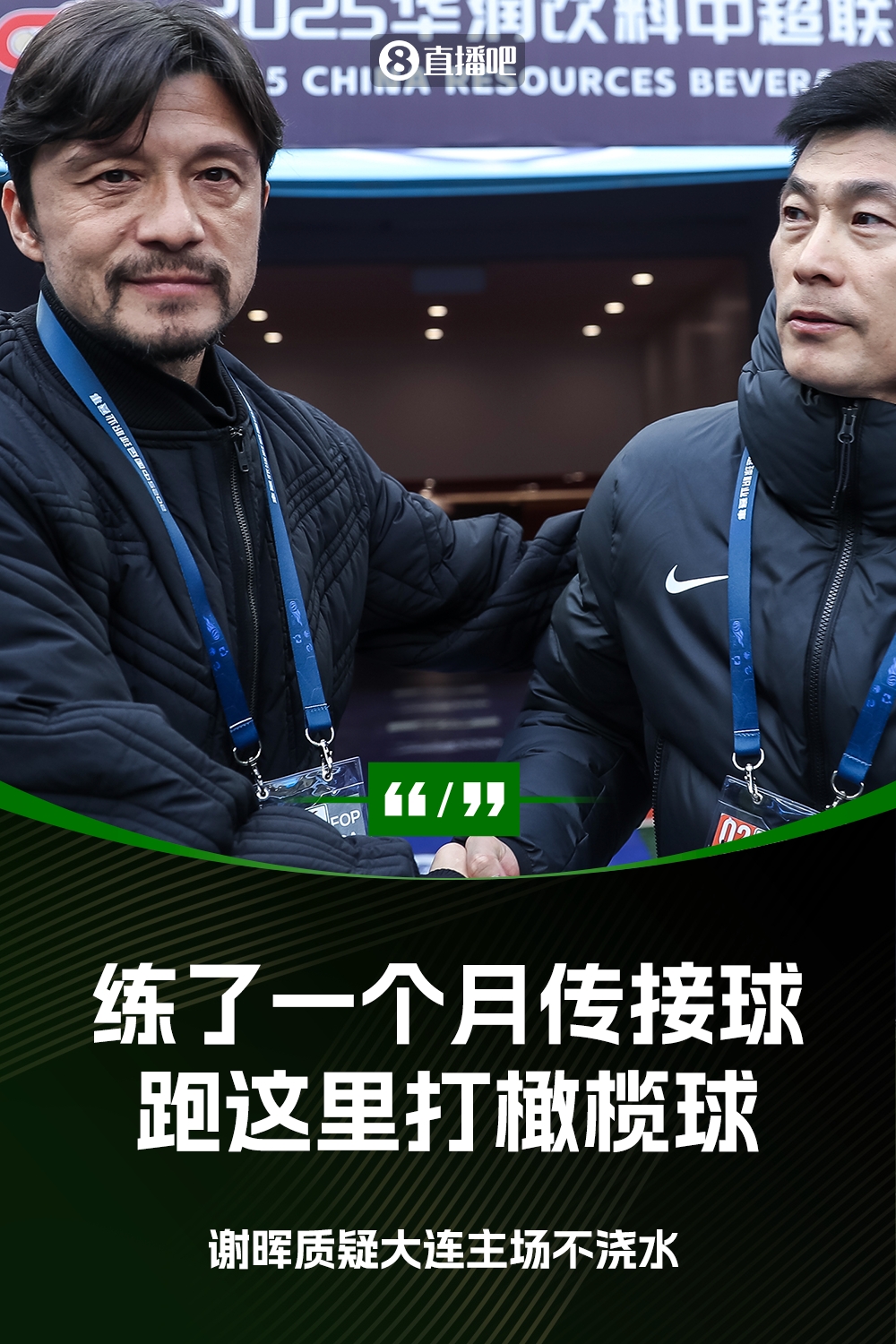 謝暉：不知道為什么不澆水？練了一個(gè)月的傳接球，跑這里打橄欖球