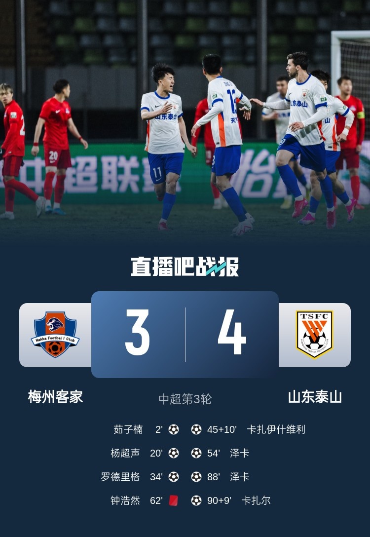 舊將王偉：我大梅州也忒慘了，3-0被逆轉(zhuǎn)的幾率得多低啊