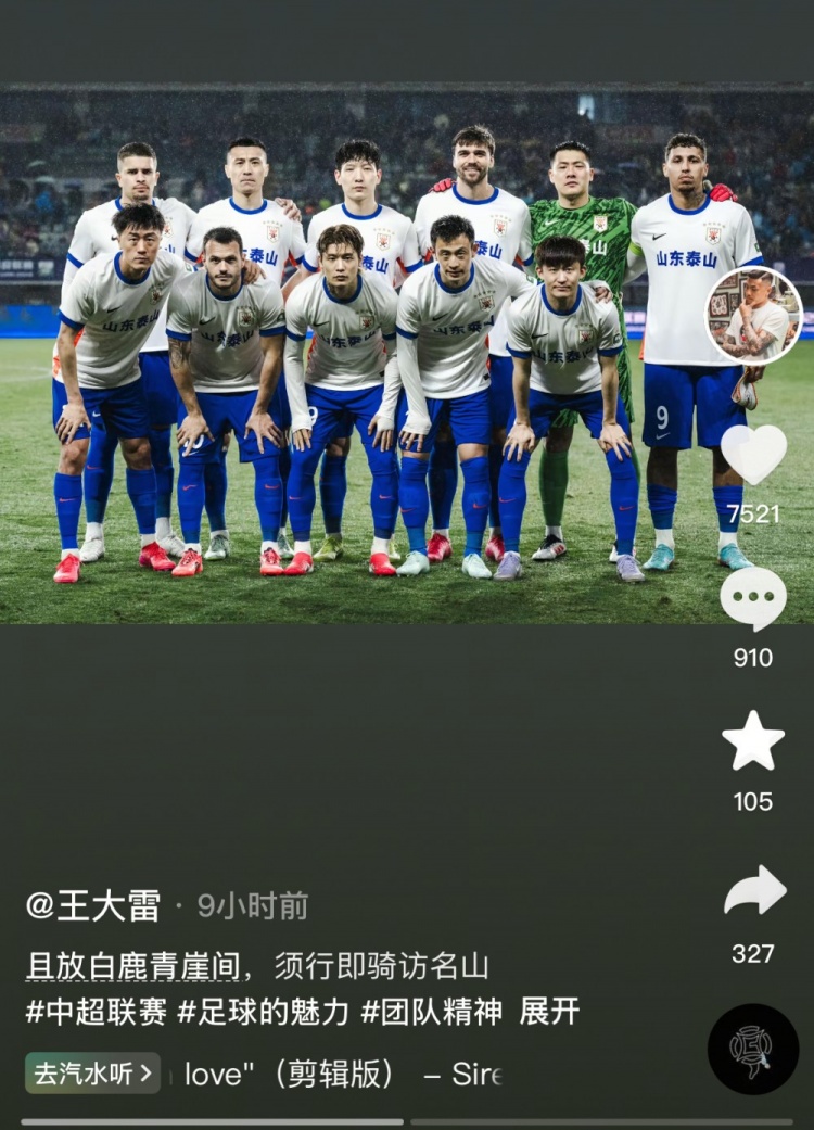 讓三追四，王大雷曬賽前合影：且放白鹿青崖間，須行即騎訪名山