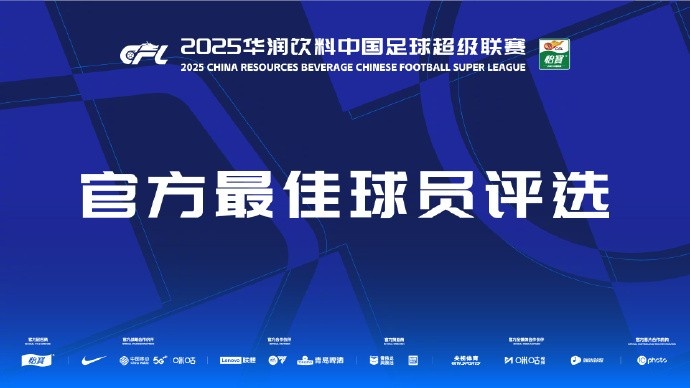 中超第三輪最佳候選：阿齊茲、布彭扎、約尼查、馬萊萊、米內(nèi)羅