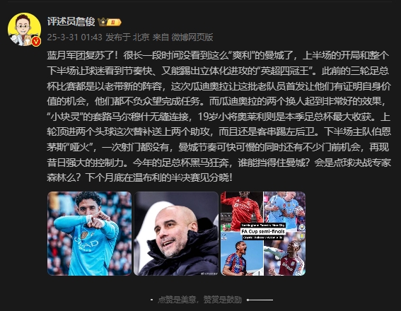 詹?。郝窃佻F(xiàn)昔日強(qiáng)大控制力，今年的足總杯誰能擋得住他們？