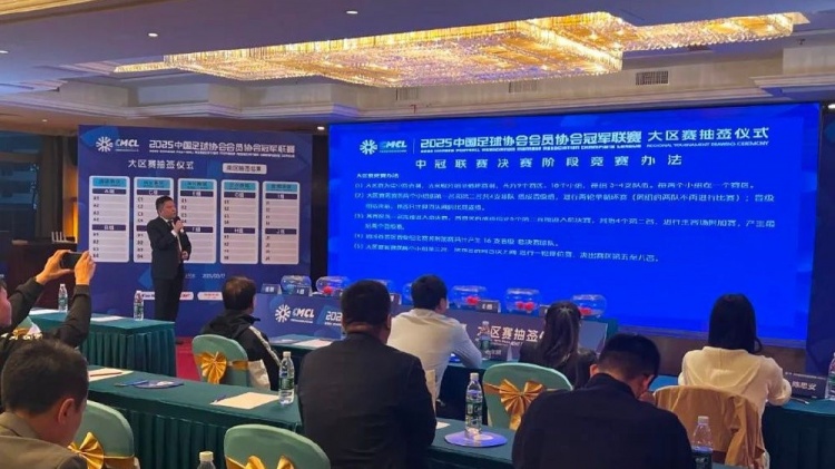 足球報(bào)：中國(guó)澳門(mén)U23受邀參加2025中冠聯(lián)賽，落位廣東三水賽區(qū)