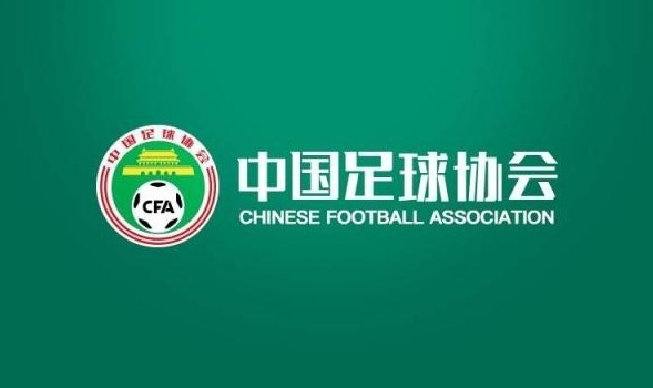 足協(xié)發(fā)布誠信專員管理辦法 主要負責(zé)對比賽、俱樂部等監(jiān)督檢查