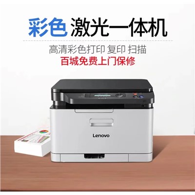 聯(lián)想CM7120W彩色三合一一體打印機(jī) 無(wú)線(xiàn)彩色激光打印機(jī)，家用一體機(jī) 可加粉商務(wù)辦公打印機(jī)（彩色無(wú)線(xiàn)打印復(fù)印掃描）